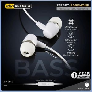 Why Classic Stereo Earphone 3.5mm (EP-2062)