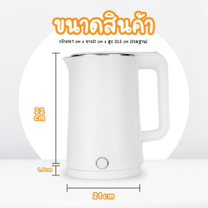 กาต้มน้ำไฟฟ้า 2 ลิตร มินิมอล Sheepola กาต้มน้ำ สแตนเลส304 มีให้เลือก2สี ขาว เขียว ใช้งานง่าย 3นาที รับประกัน2 ปี ﻿