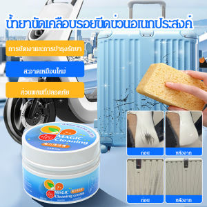 น้ำยาทำความสะอาดอเนกประสงค์ชนิดเข้มข้นสำหรับขจัดคราบฝังแน่น น้ำยาขัดพื้นเตา น้ำยาขัดก้นหม้อในครัว