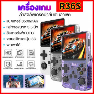 R36s Retro คอนโซลเกมมือถือ Linux ระบบ 3.5 นิ้วหน้าจอ IPS แบบพกพา 128GB เครื่องเล่นวิดีโอเปิดแหล่ง Game Consoles