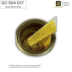 GOLDMAX GC สีกระจก/สีเกล็ด Glitter Color  ขนาด 3.785 ลิตร