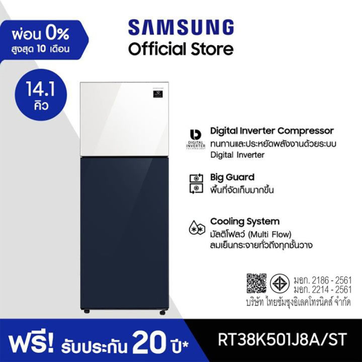 [จัดส่งฟรี] SAMSUNG ตู้เย็น 2 ประตู BESPOKE รุ่น RT38K501J8A/ST พร้อม ...