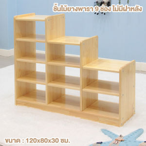 ชั้นวางของ ไม้ยางพารา ชั้นวางหนังสือ วางของอเนกประสงค์ ชั้นวางมินิมอล จัดเก็บห้องให้เป็นระเบียบ ชั้นไม้วางของ ตู้เข้ามุม