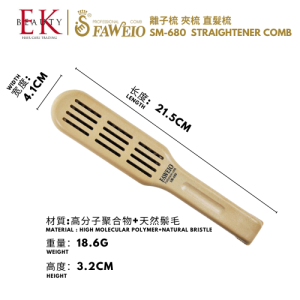 FAWEIO TAIWAN straightener Comb Brush SM-680