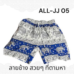JJ-ALL 05 กางเกงเจเจชาย ลายใบไม้ ขาสั้นชายใส่เที่ยวทะเล ใส่อยู่บ้าน สบายมาก ผ้าแห้งไวบางเบา 100%