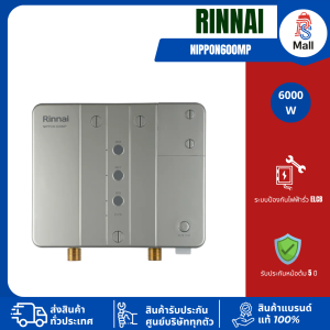 Rinnai เครื่องทำน้ำร้อนไฟฟ้า(หลายจุด) รุ่น NIPPON600MP กำลังไฟ 6000 วัตต์ NIPPON 600 MP