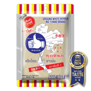 ง่วนสูน พริกไทยขาวป่น 7 สี 40 g ซอง Ground White Pepper  สินค้าพร้อมส่ง