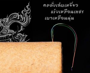 ตัวเบ็ดทศกัณฐ์ ตะขอเบ็ด (จินุ มีเงี่ยง) และ (อิซุ ไร้เงี่ยง) สีไทเทเนียม สำหรับตกปลา ชิงหลิว (มีสินค้าพร้อมส่งในไทย)