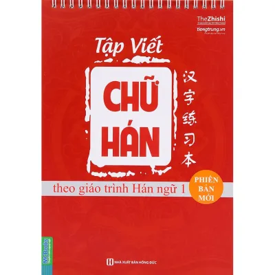 [HCM] Vở luyện viết chữ hán tiếng trung (theo giáo trình hán ngữ tập 1) +10 ngòi mực bay màu