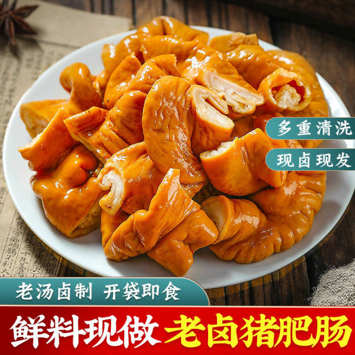 (Good quality, fast delivery)Braised Pork Intestine with Soy Sauce, Pig Large Intestine, Instant
