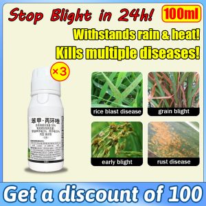 fungicide for plants(30%) 100ml Systemic Fungicide fungicide for vegetables Prevention of leaf spot and rust