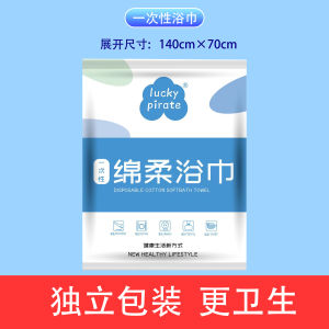WE 3210 = 一次性绵柔浴巾 Disposable Soft Bath Towel ☞ 70*140cm