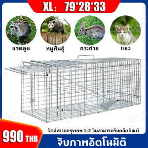 [ส่งจากกรุงเทพ]Size XL เหล็กกัลวาไนซ์กันสนิมพับได้กับดักแมวจรจัดกับดักแมวตะแกรงดักแมวถาวรไล่แมวถาวรปลอดภัยต่อคนและสัตว์กับดักใช้งานได้จริงเครื่