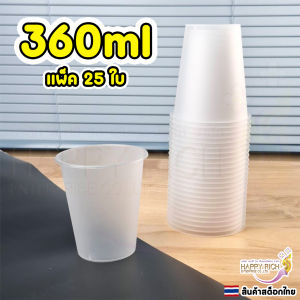 แก้วขุ่น PP แก้วน้ำ ใส่ได้ทั้งน้ำร้อนและน้ำเย็น