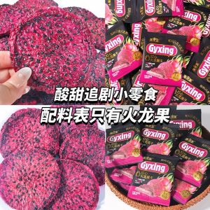 即食红心火龙果干泡水零食 Instant Red Heart Dragon Dried Fruit Soaked Water Snacks