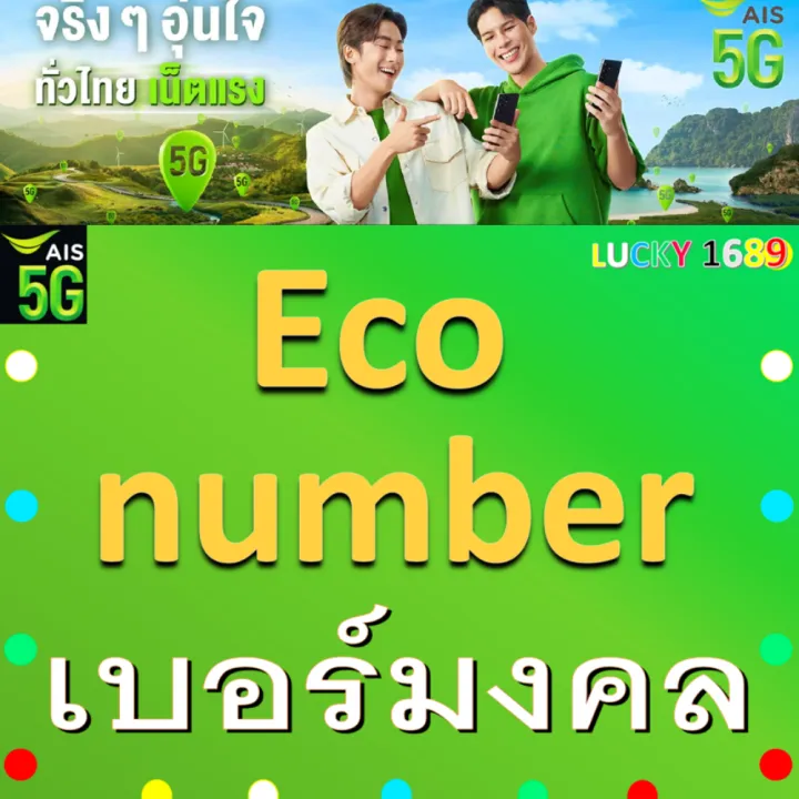 %E0%B9%80%E0%B8%9A%E0%B8%AD%E0%B8%A3%E0%B9%8C%E0%B8%A1%E0%B8%87%E0%B8%84%E0%B8%A5%20AIS%20%E0%B8%A1%E0%B8%B1%E0%B8%87%E0%B8%81%E0%B8%A3789%20%E0%B8%A3%E0%B8%B0%E0%B8%9A%E0%B8%9A%E0%B9%80%E0%B8%95%E0%B8%B4%E0%B8%A1%E0%B9%80%E0%B8%87%E0%B8%B4%E0%B8%99%20%E0%B8%A2%E0%B9%89%E0%B8%B2%E0%B8%A2%E0%B8%84%E0%B9%88%E0%B8%B2%E0%B8%A2-%E0%B8%97%E0%B8%B3%E0%B8%A3%E0%B8%B2%E0%B8%A2%E0%B9%80%E0%B8%94%E0%B8%B7%E0%B8%AD%E0%B8%99%E0%B9%84%E0%B8%94%E0%B9%89%20%E0%B9%84%E0%B8%A1%E0%B9%88%E0%B8%95%E0%B8%B4%E0%B8%94%E0%B8%AA%E0%B8%B1%E0%B8%8D%E0%B8%8D%E0%B8%B2%20%E0%B8%AA%E0%B9%88%E0%B8%87%E0%B8%9F%E0%B8%A3%E0%B8%B5%20-%20Image%204