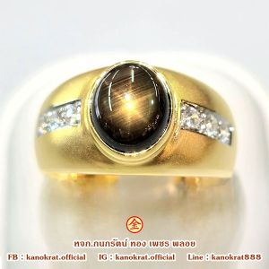 แหวนพลอยสตาร์บุษจันท์ น้ำหนัก 5 กะรัตประดับเพชรสวิส ตัวเรือนทองคำแท้ 90% ขนาดแหวน58 มีใบรับประกันสินค้า