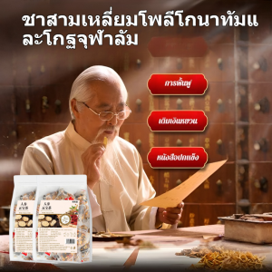 【บำรุงไต】ชาโสมห้าสมบัติ / ชาโกจิโพลีโกนาตัม / ชาบำรุงสุขภาพสำหรับผู้ชาย / ถุงชาเกงห้าสมบัติ / ถุงชาวูล์ฟเบอร์รี่สีเหลืองสำหรับผู้ชาย Fuel Station ชาเกงห้าสมบัติคอมโบ