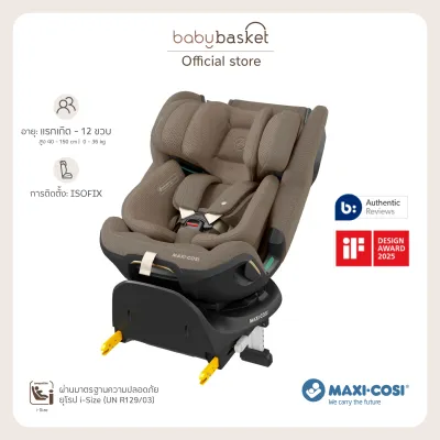 Maxi Cosi Car Seat Emerald 360 Pro Authentic Truffle แรกเกิด - 12 ขวบ