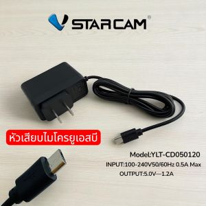 Vstarcam Adapter สำหรับกล้องวงจรปิดที่ใช้หัวเสียบไมโครยูเอสบี อะแดปเตอร์ 5V/1.2A สำหรับกล้อง C24C26C7824