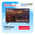 ACONATIC ทีวี ดิจิตอล อะโคเนติก  32 นิ้ว รุ่น32HD514AN. 