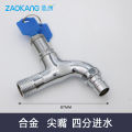 AU Zaokang washing machine faucet, brass body, quick-open outdoor key faucet, single cold water, suitable for gardens, parks, vegetable patches, and balconies. 