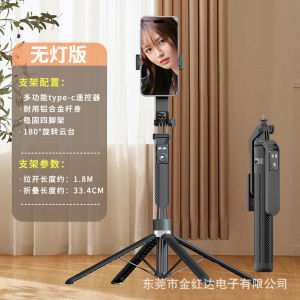 AUA14 New mobile phone Bluetooth selfie stick with a one-button pop-up mechanism and a four-legged aluminum alloy stand 1.8 Rice live streaming stand