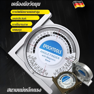 【ความแม่นยำ 0.05° 】เครื่องวัดมุม วัดระดับ ความแม่นยำสูง การดูดซับแม่เหล็กที่แข็งแกร่ง + กันน้ำ เครื่องวัดมุมอิเล็กทรอนิกส์แบบอเนกประสงค์
