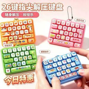 HUNIU HOUSE Mini 26 Keys Keyboard Keychain Cute Keyboard Keychain Animals Cartoon Fingertip Button Keyring Childrens Toys Relaxed Stress Relief Fidget Toy Backpack Decor
