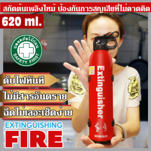 ถังดับเพลิงขนาดพกพา ชนิดเคมีสูตรน้ำ ดับเพลิงฉุกเฉิน ขนาด620ml. พกพาสะดวก เหมาะสำหรับบ้านและรถยนต์