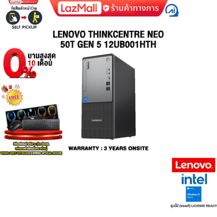 [ผ่อน 0% 10 ด.]LENOVO THINKCENTRE NEO 50T GEN 5 12UB001HTH/i3-14100/ประกัน 3 Years ONSITE
