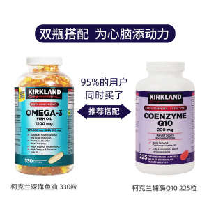 ♥Canada Kirkland Kirkland Fish Oil Omega3 High Concentration Colan Deep Sea Fish Oil Capsules 330 tablets⊿