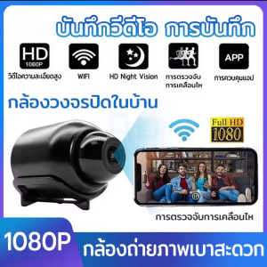 กล้องจิ๋ว การมองเห็นได้ในเวลากลางคืนแบบไร้สายHDเลนส์มุมกว้างพิเศษ150°1080Pตราบใดที่คุณเชื่อมต่อ wifiคุณสามารถรับชมได้พร้อมกันหลายคนทุกที่ทุกเวลาบนโทรศัพท์มือถือของคุณ กะทัดรัดและง่ายต่อการซ่อน การดูจากระยะไกลได้miniแอcamera มินิ กล้องจิ๋วดูผ่านมือถือ บถ่