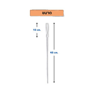 แปรงทำความสะอาดท่อ แปรงจับเส้นผม ที่เก็บเส้นผมในท่อระบายน้ำ ไม้ล้วงท่อ ไม้ทะลวงท่อ  เก็บผมออกจากท่อ