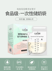 WAI dual layer seal breastmilk storage bags 200ml(30pcs) 母乳储奶袋保鲜袋一次性存奶袋人奶冷冻储存袋大容量30片*200ml