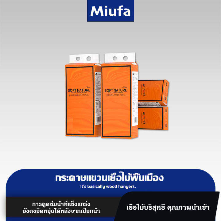 กระดาษชำระ ถุงหิ้วใหญ่ กระดาษซับน้ำ กระดาษแขวน กระดาษเช็ดปาก กระดาษชำระ ...