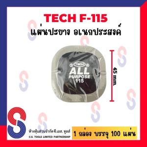 แผ่นปะยาง TECH แผ่นปะยางอเนกประสงค์ ใช้ได้ทั้งยางเรเดียล และ ยางผ้าใบ ปะยางรถยนต์ รถจักรยานยนต์ รถทุกชนิด สินค้าคุณภาพ มาตรฐาน อเมริกา อุปกรณ์ปะยาง