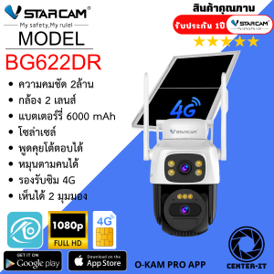 กล้องวงจรปิด Vstarcam รุ่น CB621DR  รองรับ WIFI 5G กล้องโซล่าเซลล์ 2 เลนส์ 2 มุมมอง By Center-IT