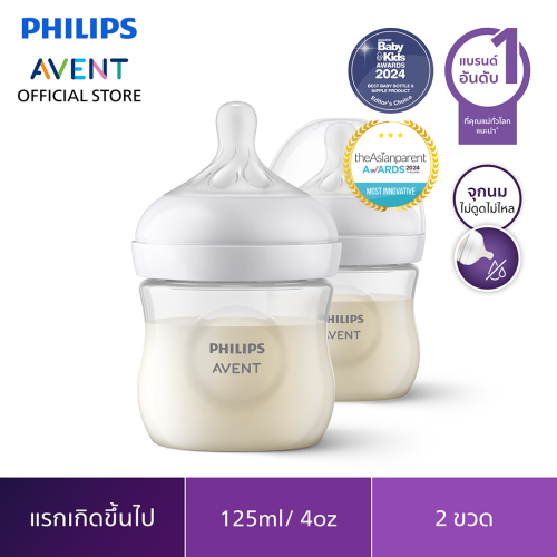 เปรียบเทียบขวดนม Avent แต่ละรุ่นต่างกันอย่างไร พร้อมวิธีเลือกให้เหมาะกับวัยลูก