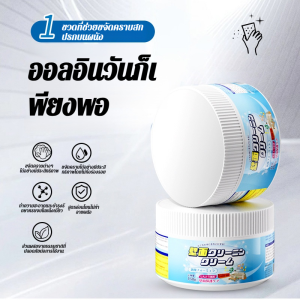 น้ำยาทำความสะอาดผนังแบบขจัดคราบสกปรก น้ำยาทำความสะอาดผนังสีขาวสำหรับผนังแบบกราฟฟิตี้墙面去渍去污清洁膏擦