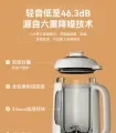 WANMI 3rd Generation Mini Soya Milk Maker /Juice Extractor / Baby Food Processor / Wall breaking soybean milk machine 破壁机//辅食机/豆奶机/果汁机 1200 ML. 