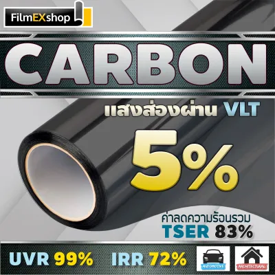 ฟิล์มกรองแสง ฟิล์มกรองแสงรถยนต์ ฟิล์มติดรถยนต์ ฟิล์มอาคาร ฟิล์มติดกระจก ฟิล์มคาร์บอน Black Carbon Window Film(ราคาต่อเมตร)