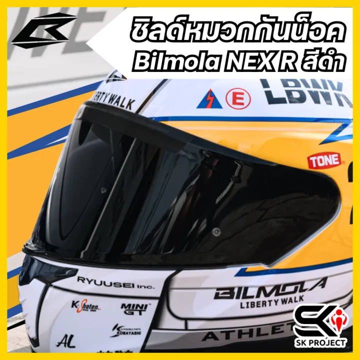 ชิลด์หมวกกันน็อค Bilmola NEX R สีดำ ส่งไว//320SK PROJECT | Lazada.co.th