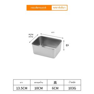สไตล์ญี่ปุ่นกล่องเก็บของสดสแตนเลสตู้เย็นกล่องปิดผนึกกล่องเก็บที่มีฝาปิดตู้เย็นเก็บอาหารกล่องแช่แข็งอย่างรวดเร็ว
