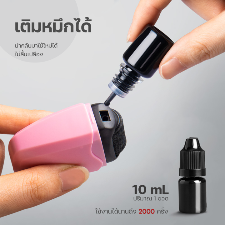 ลูกกลิ้งลบข้อมูล ลูกกลิ้งปกปิดข้อความ  ลูกกลิ้งซ่อนข้อความ ลูกกลิ้งปิดข้อความ ที่เปิดก ที่ลบข้อมูลหน้าพัสดุ ที่เปิดกล่องพัสดุ เครื่องทำลายเอกสาร ปากกาลบข้อมูลที่อยู่ ป้องกันข้อมูลส่วนตัว