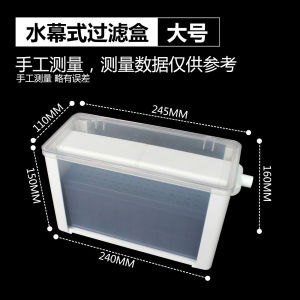 Aquarium Fish Turtle Tortoise Tank Wall Mounted Filter Box Water Curtain Drip Box Upper Filter