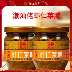 Shrimp food preserved olives food bottles of guangdong chaoshan specialty crisp radishes
