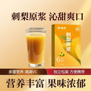 刺梨原浆 贵州鲜果刺梨 高VC液体沙拉 刺梨茶 养生茶 Rosa roxburghii juice VC Rosa roxburghii Tea