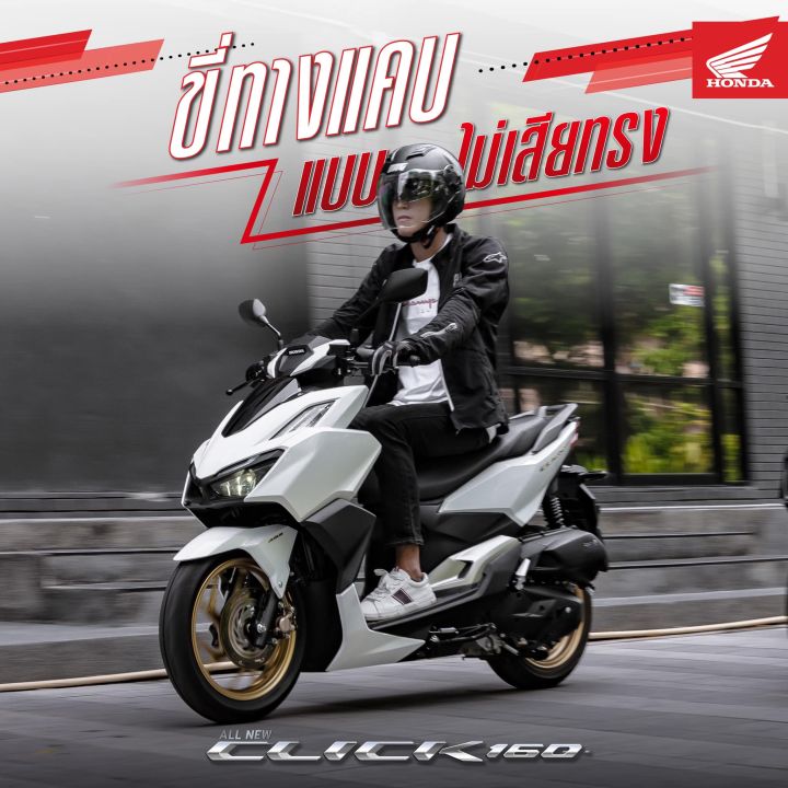 รถจักรยานยนต์ Honda CLICK 160 cc. ส่งเฉพาะ กรุงเทพและปริมณฑล รถ