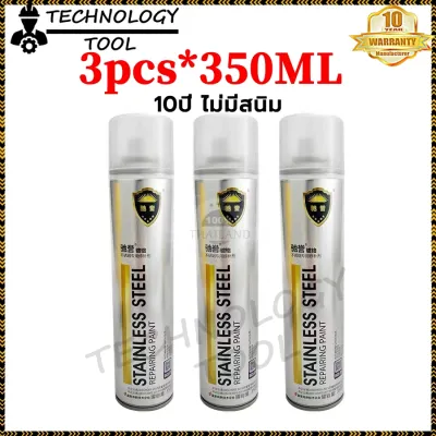 10ปีไม่มีสนิม สีพ่นล้อแม็ก สีโครเมี่ยมแท้ 350ml สีสเปรย์พ่นล้อ สีพ่นรถยนต์ สีโครเมี่ยม ขัดเงาโลหะ สีโครเมี่ยมเงา สีสเปย์กระป๋อง สีสเปรย์โครเมี่ยม